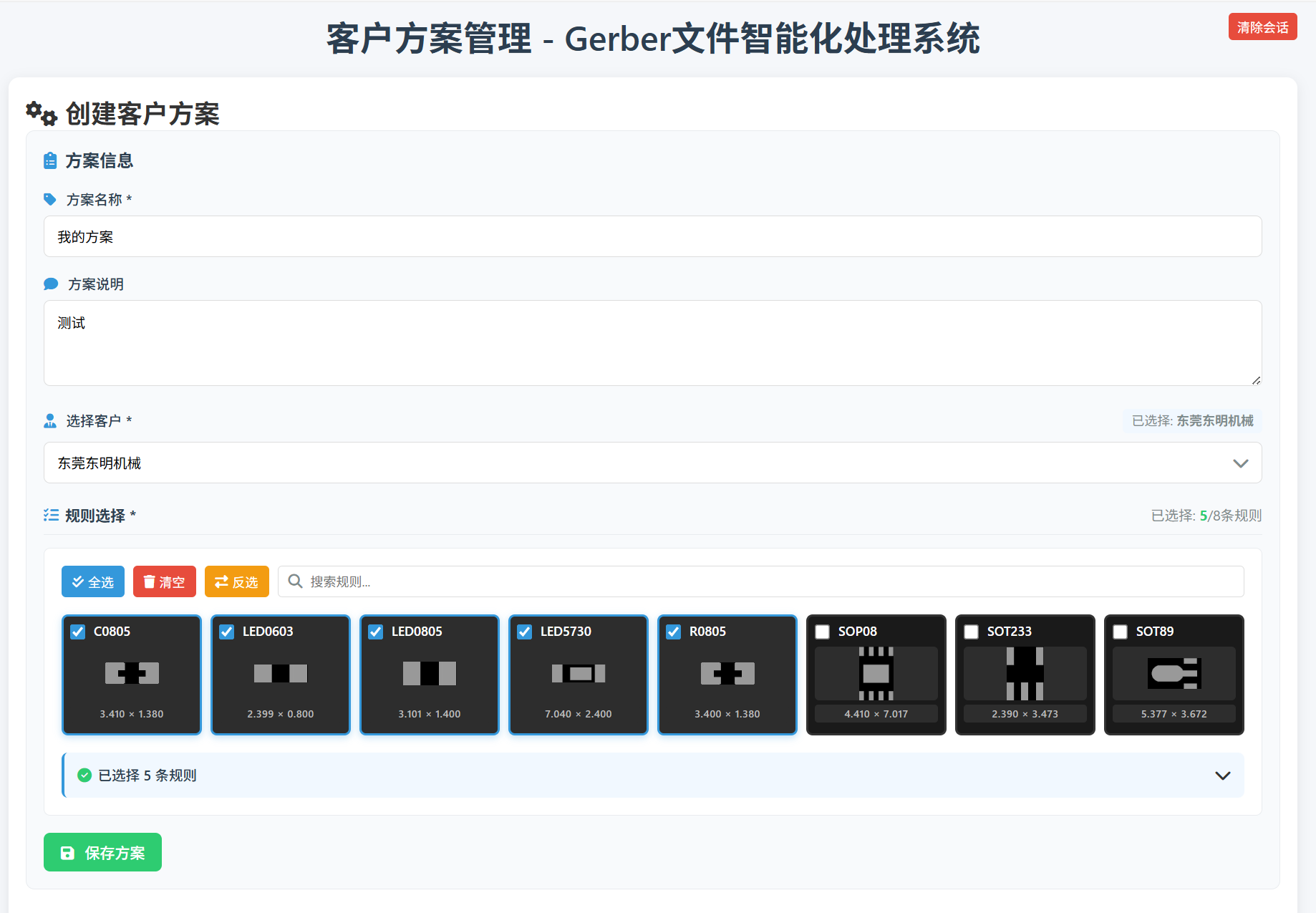 元件选择界面