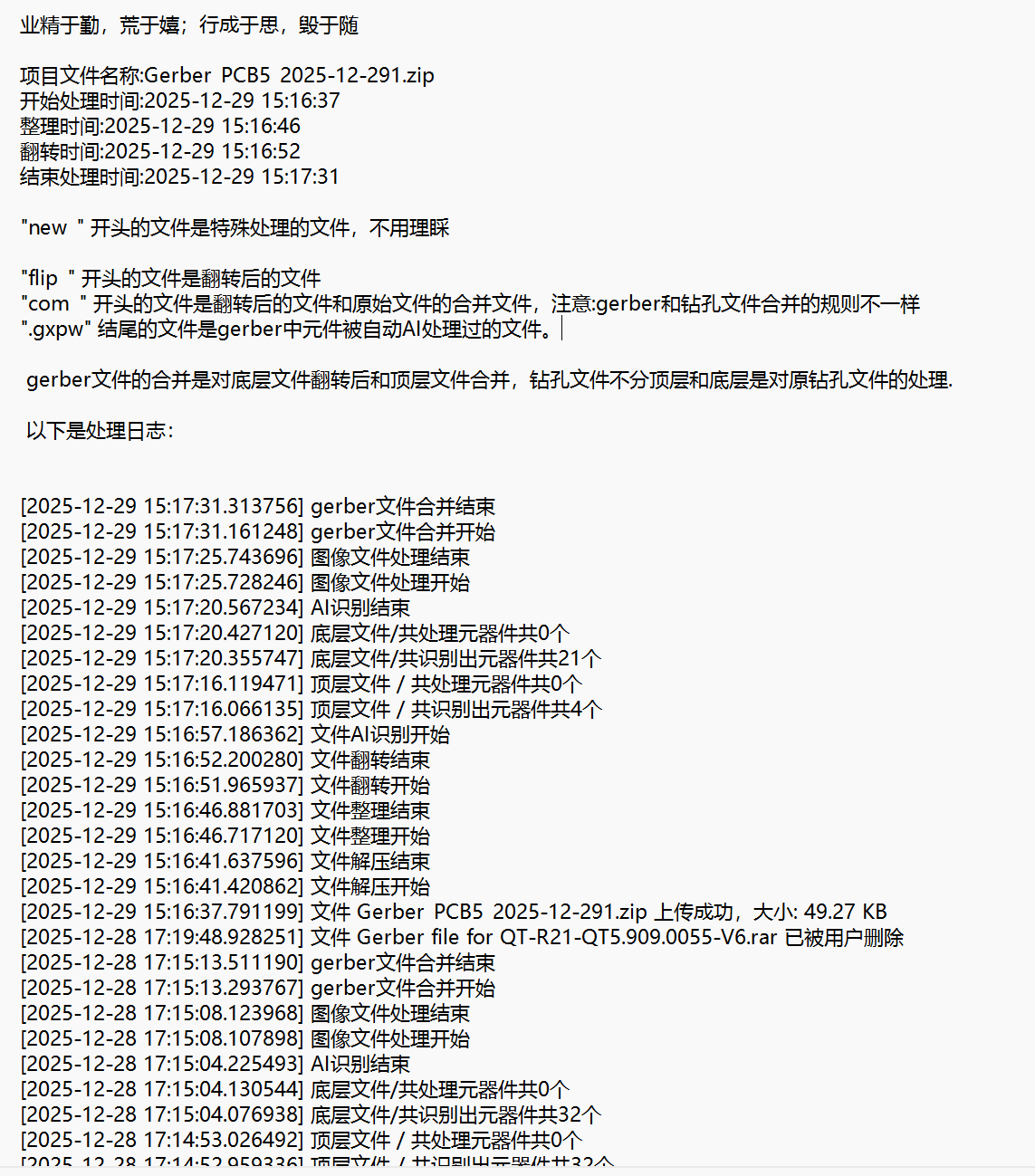 说明文档界面